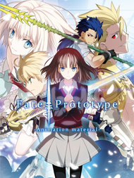 fate/prototype官方画集